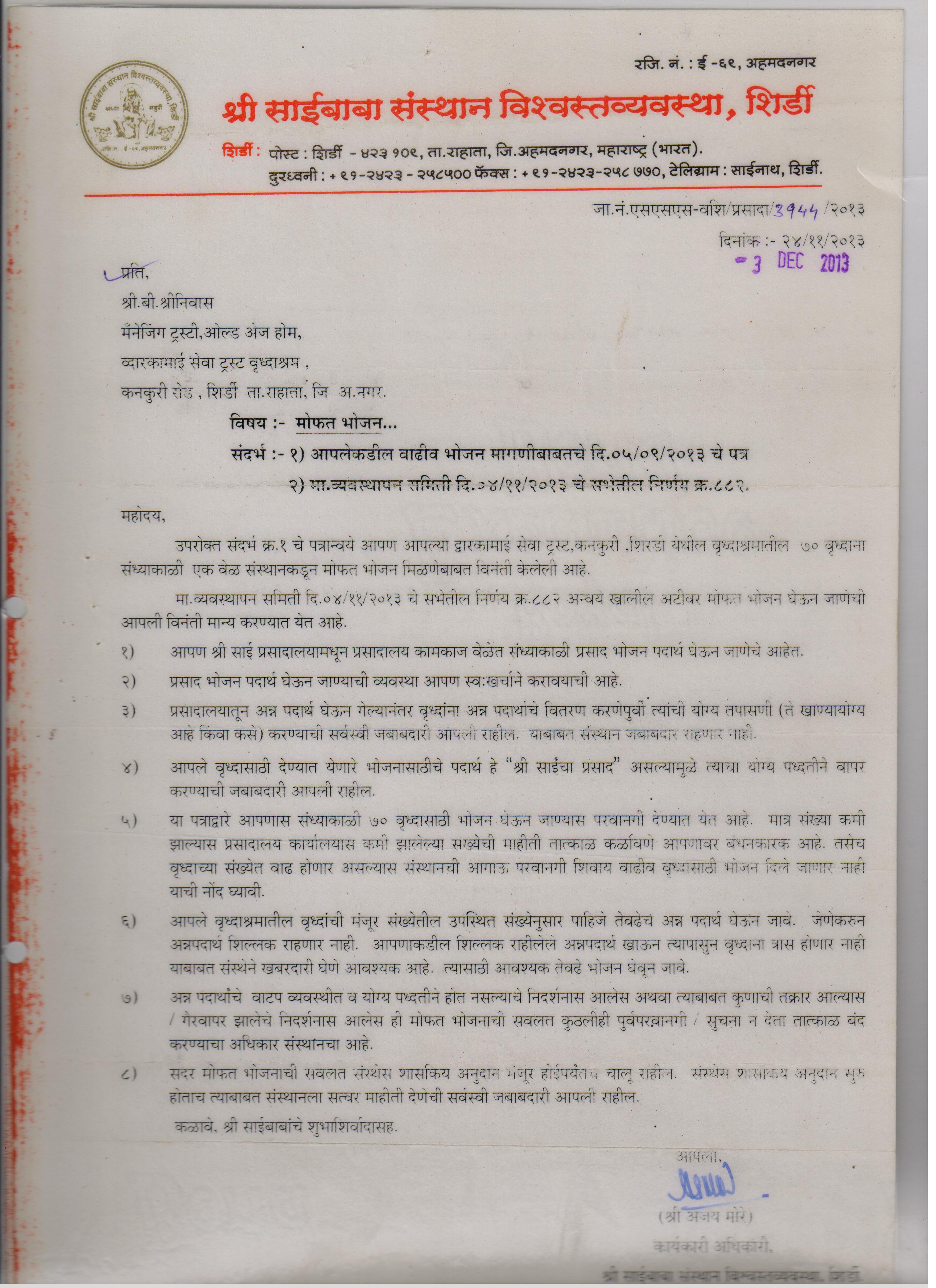 Sri Sai Baba Samasthan Food Sanction Order Dwaraka Mai Seva Trust Certificates